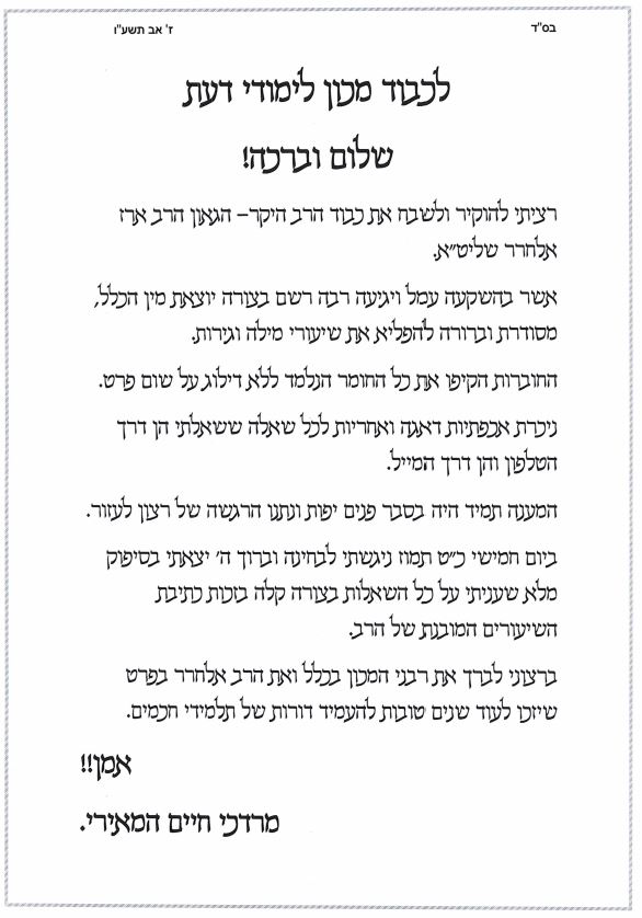 Capture מכון לימודי דעת | המלצה